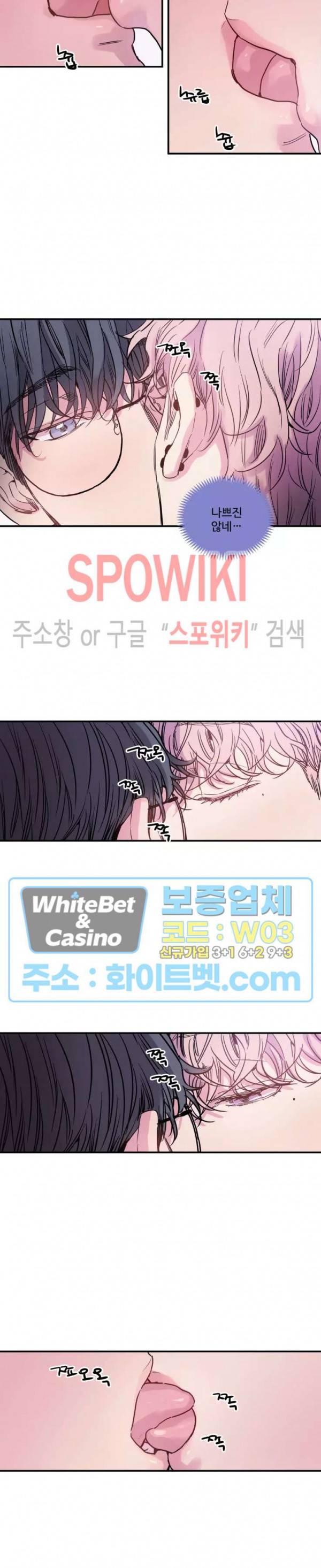 낫배드 3화 4