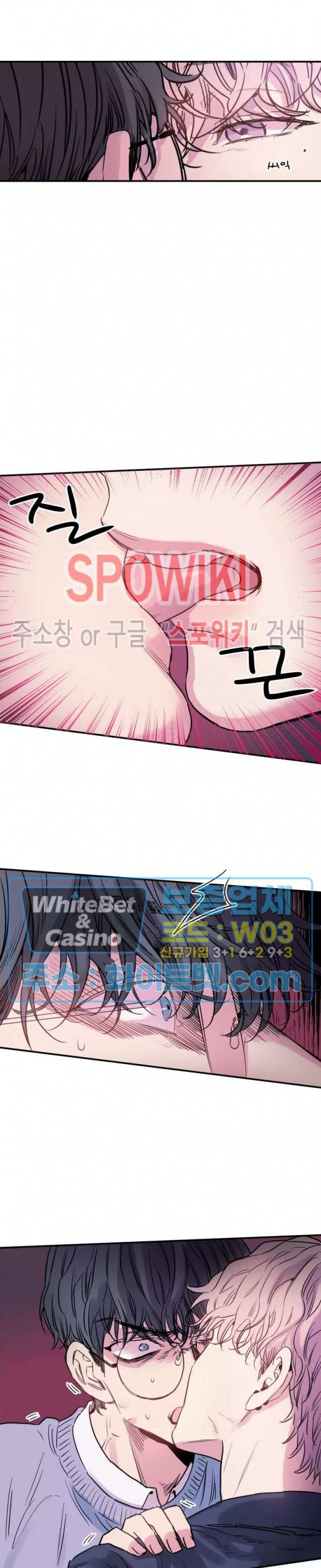 낫배드 3화 5