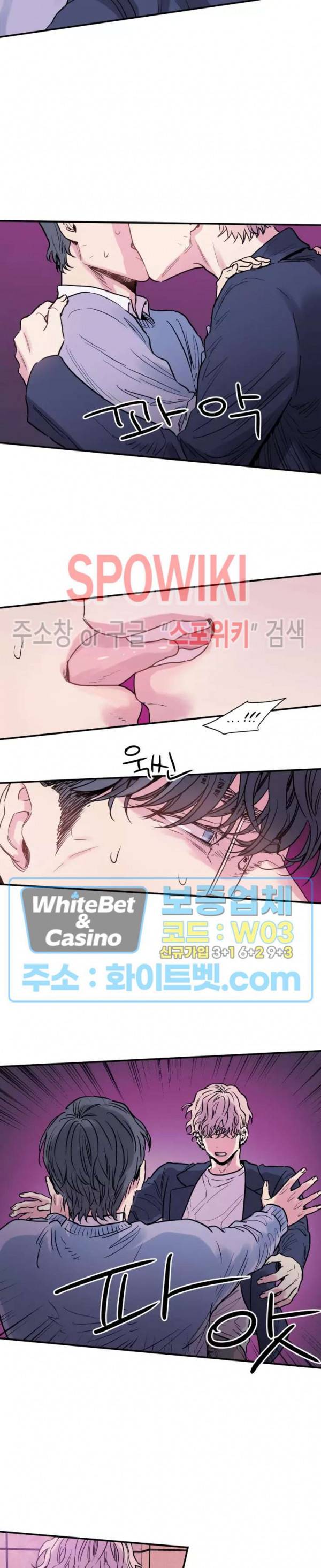 낫배드 3화 6
