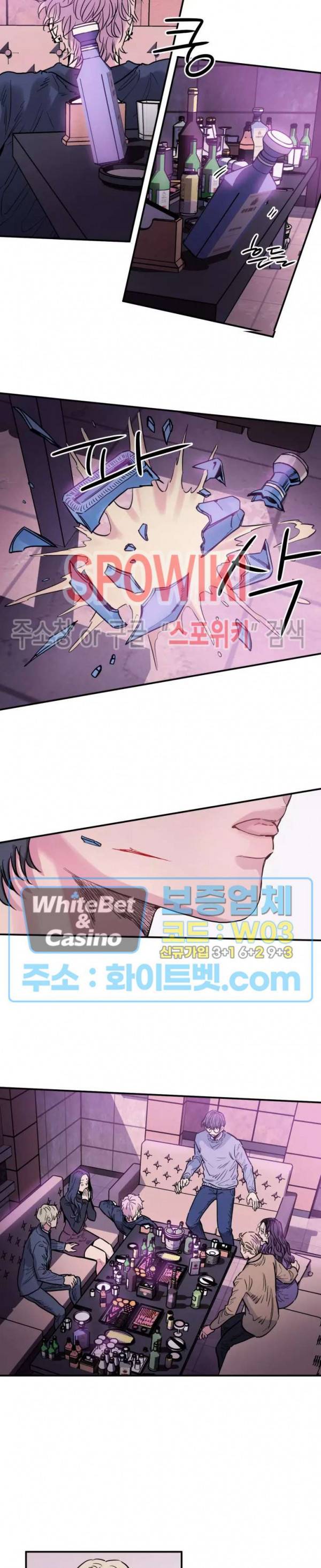 낫배드 3화 7