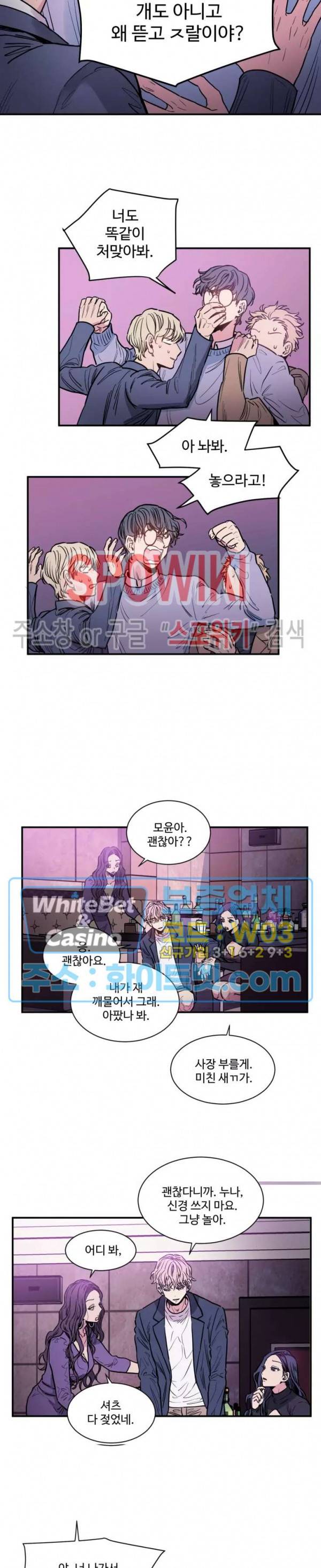 낫배드 3화 9