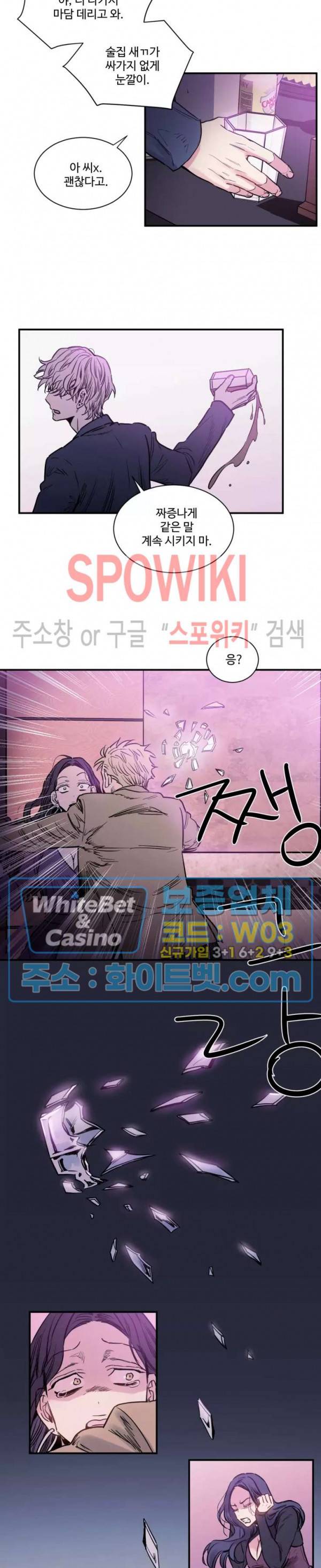 낫배드 3화 10