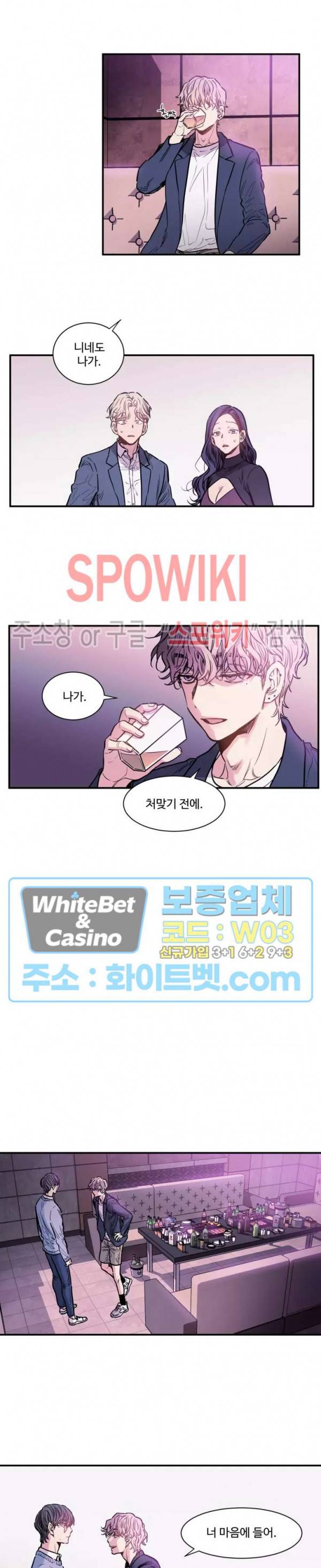 낫배드 3화 12