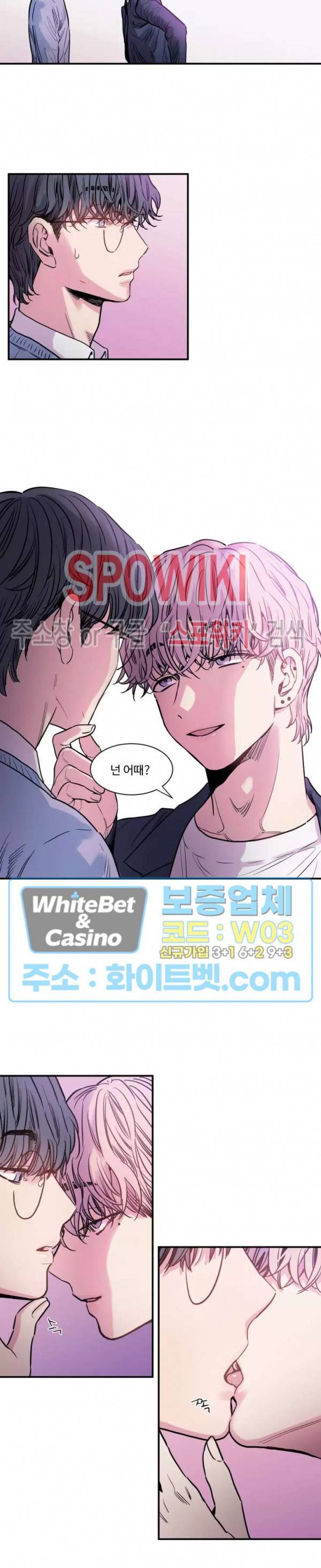 낫배드 3화 13