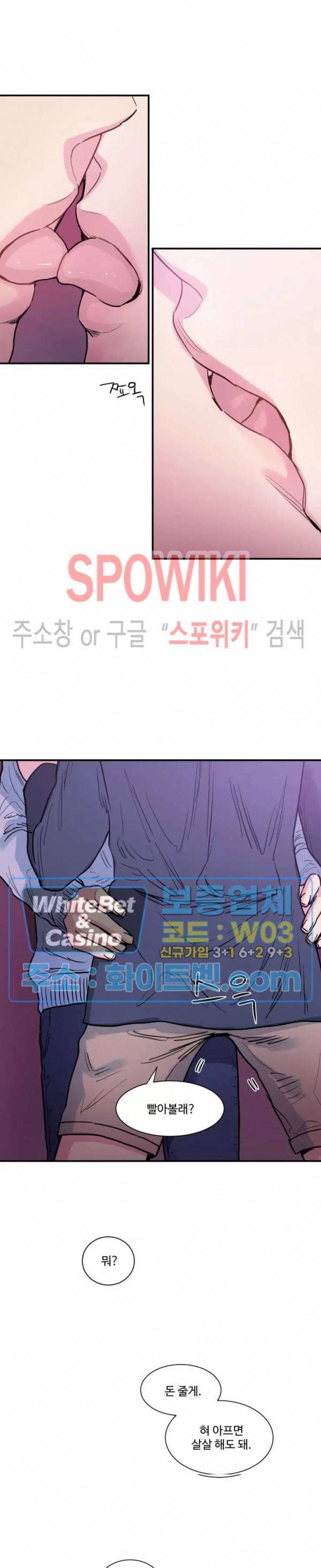 낫배드 3화 14