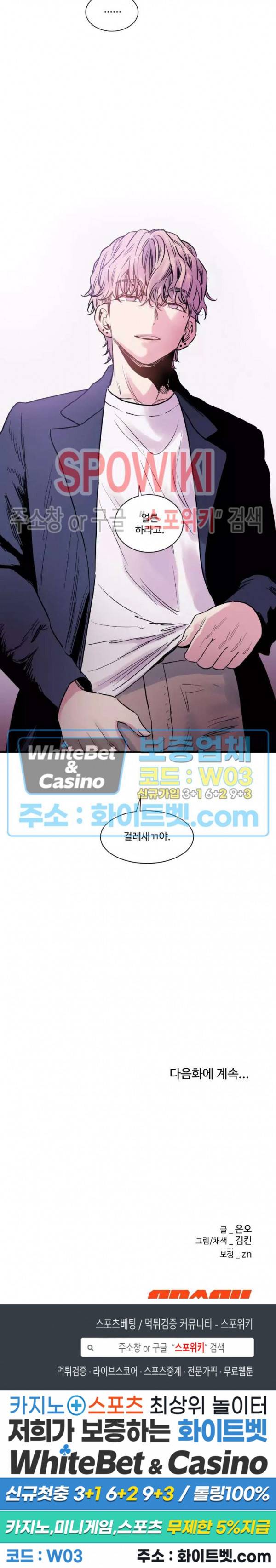 낫배드 3화 15