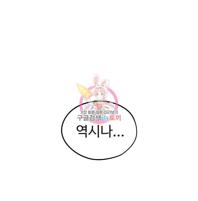 이터널 포스 20화 1