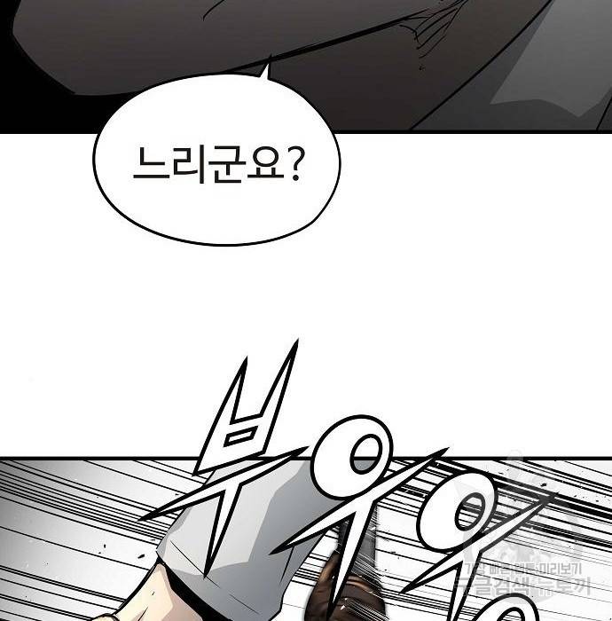 이터널 포스 20화 4