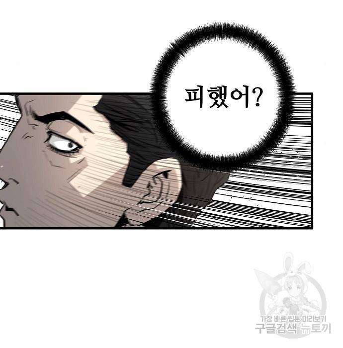 이터널 포스 20화 9