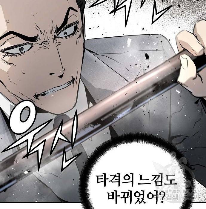 이터널 포스 20화 18
