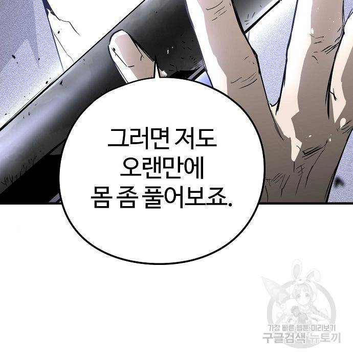이터널 포스 20화 33