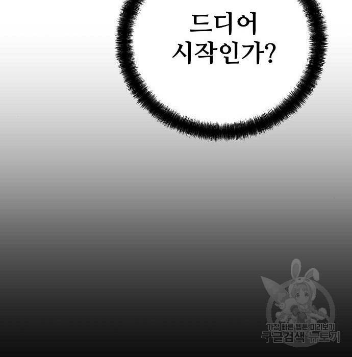 이터널 포스 20화 46
