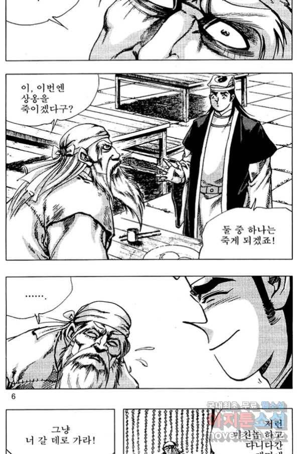 환사 61화 3