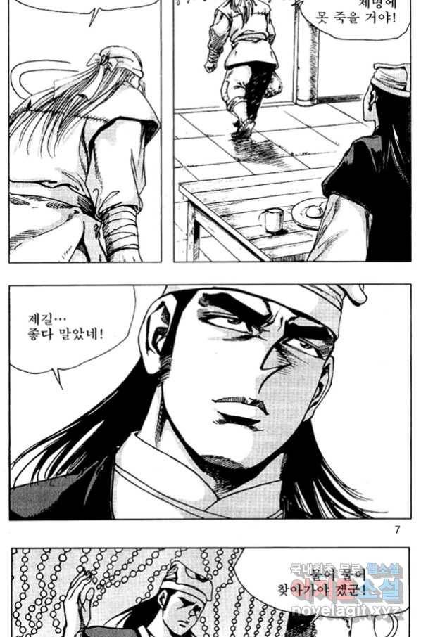 환사 61화 4