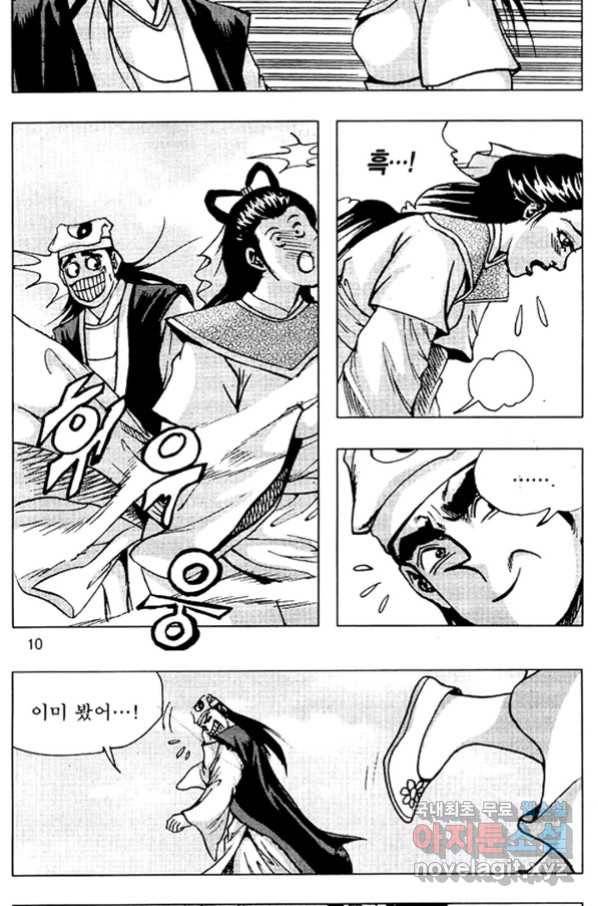 환사 61화 7
