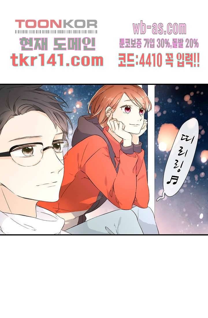 사랑은 앵초색 43화 5