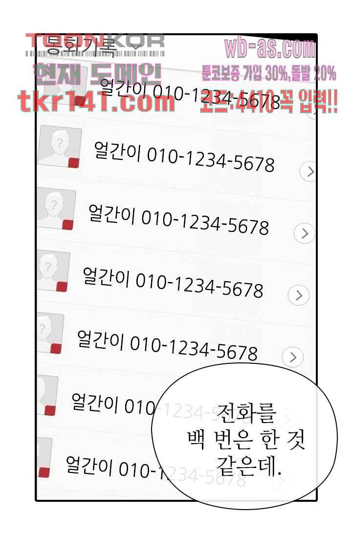 사랑은 앵초색 43화 8