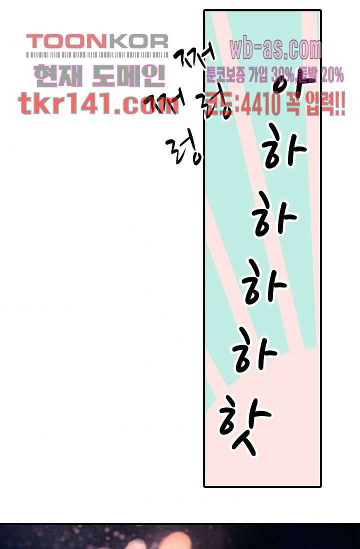 사랑은 앵초색 43화 9