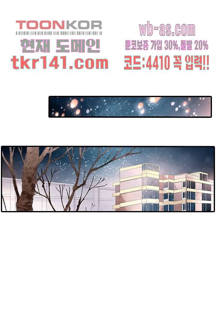 사랑은 앵초색 43화 16