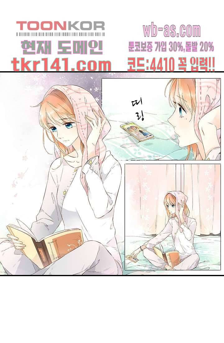 사랑은 앵초색 43화 17