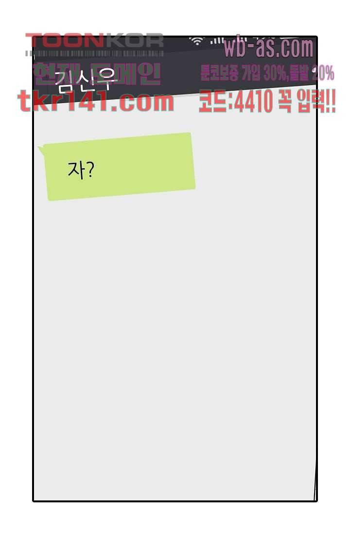 사랑은 앵초색 43화 18