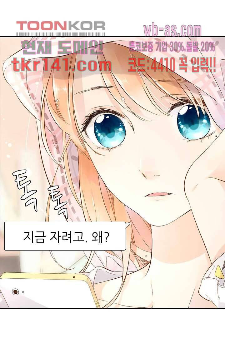 사랑은 앵초색 43화 19