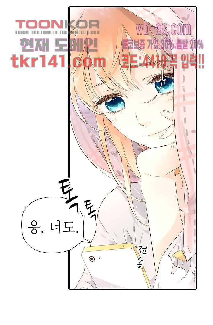사랑은 앵초색 43화 23