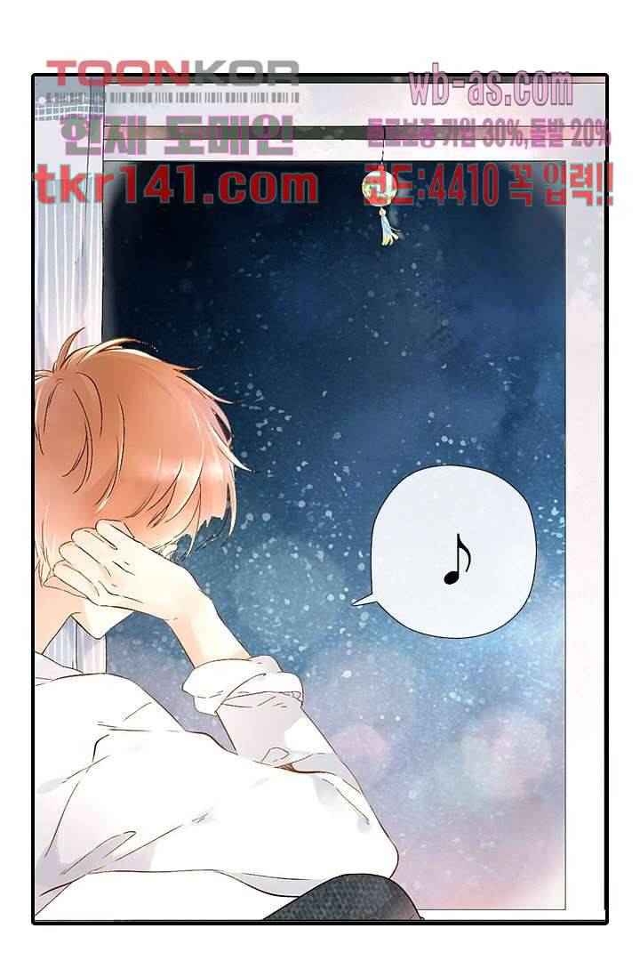 사랑은 앵초색 43화 26