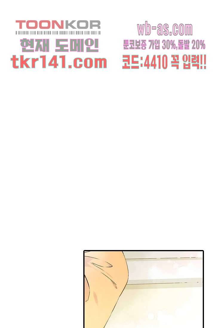 사랑은 앵초색 43화 27
