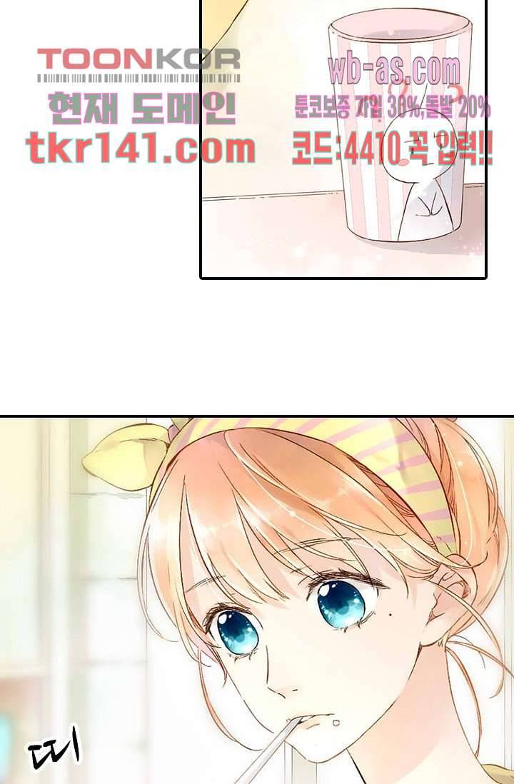 사랑은 앵초색 43화 28