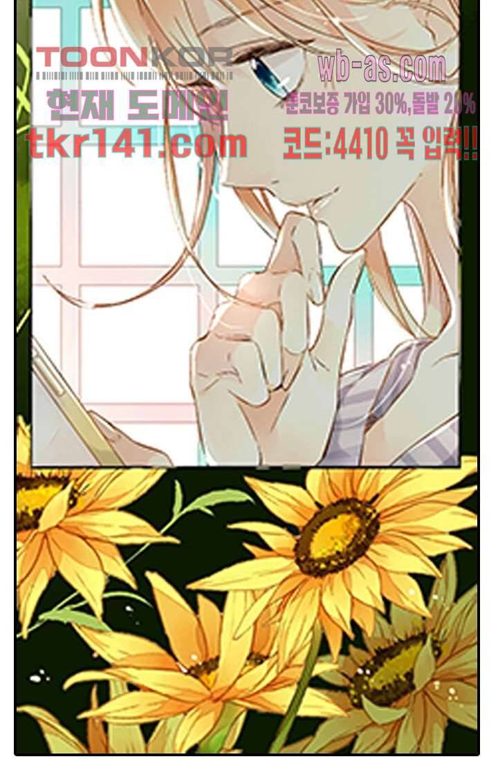 사랑은 앵초색 43화 32