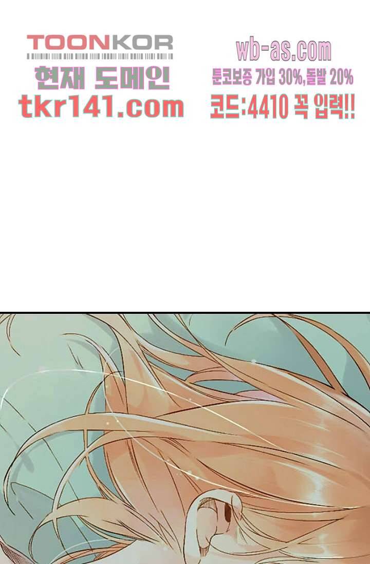 사랑은 앵초색 43화 33