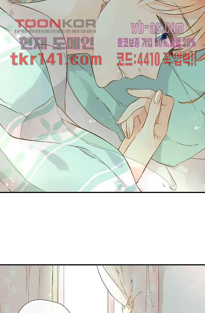 사랑은 앵초색 43화 34