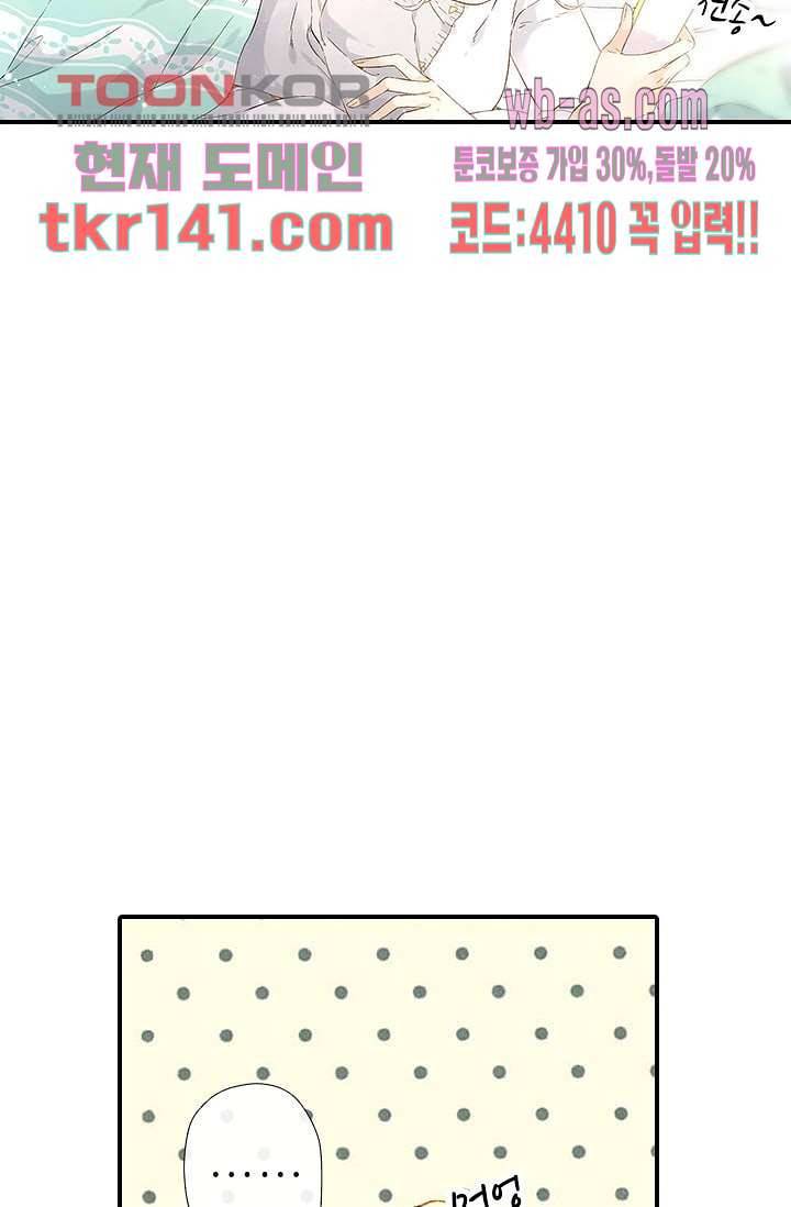 사랑은 앵초색 43화 36