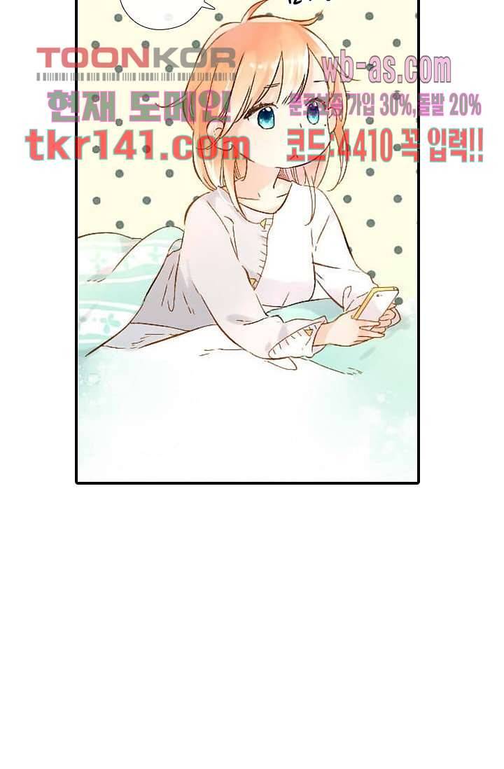 사랑은 앵초색 43화 37