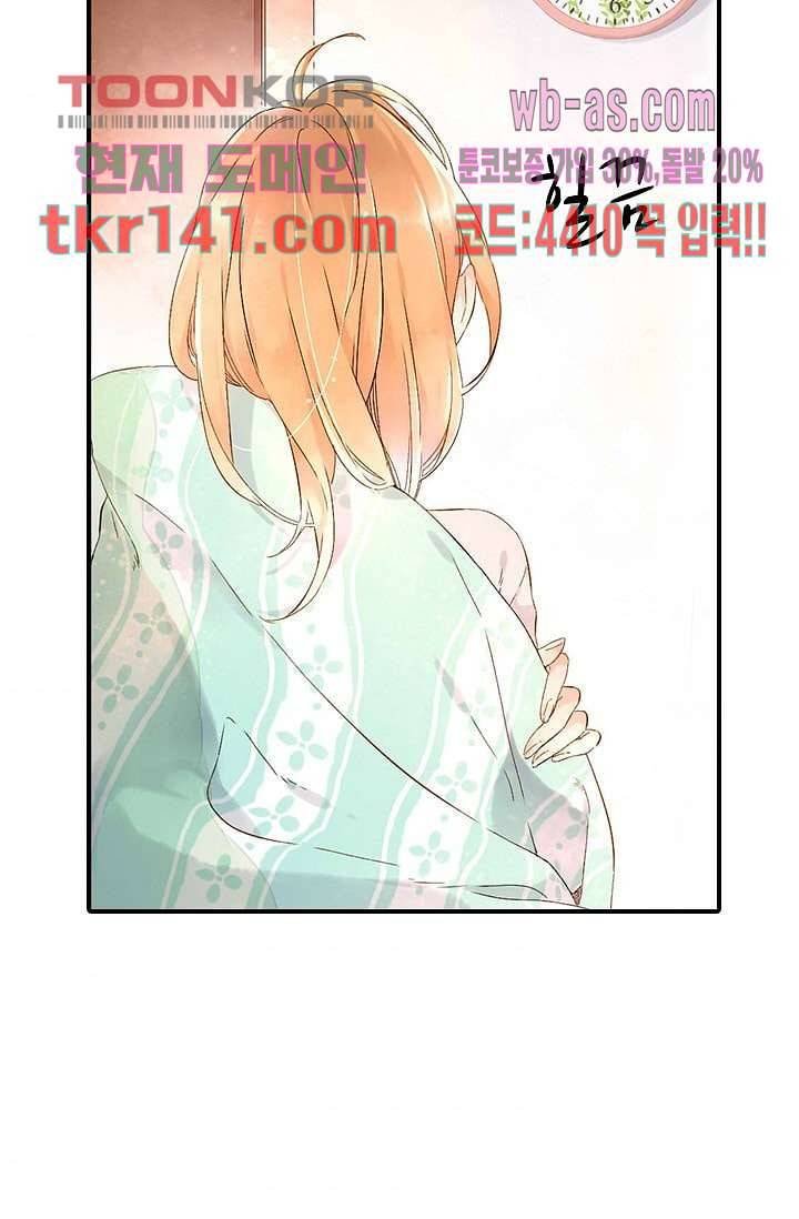사랑은 앵초색 43화 39