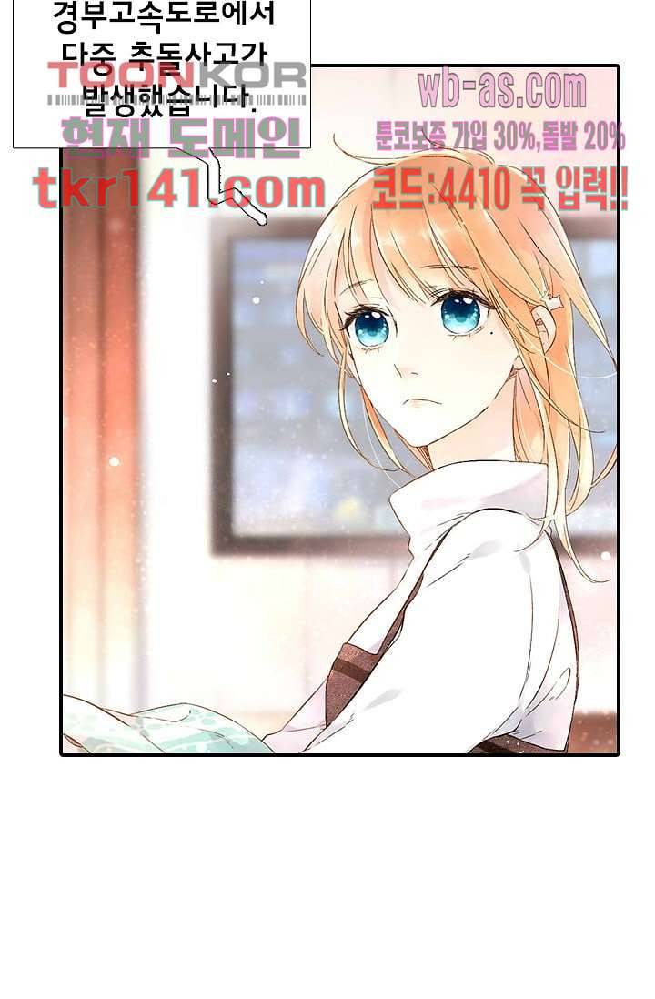 사랑은 앵초색 43화 41