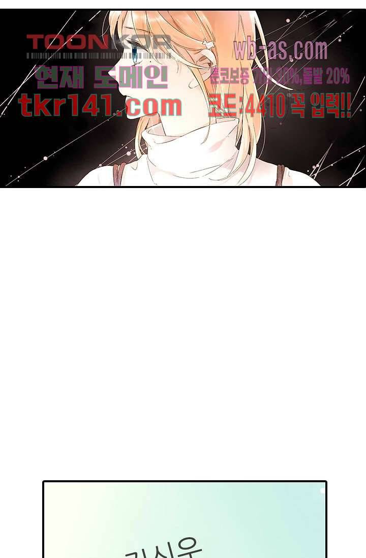 사랑은 앵초색 43화 44
