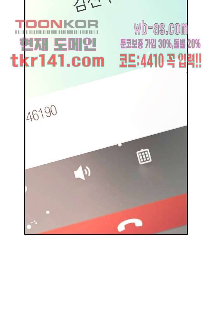사랑은 앵초색 43화 45
