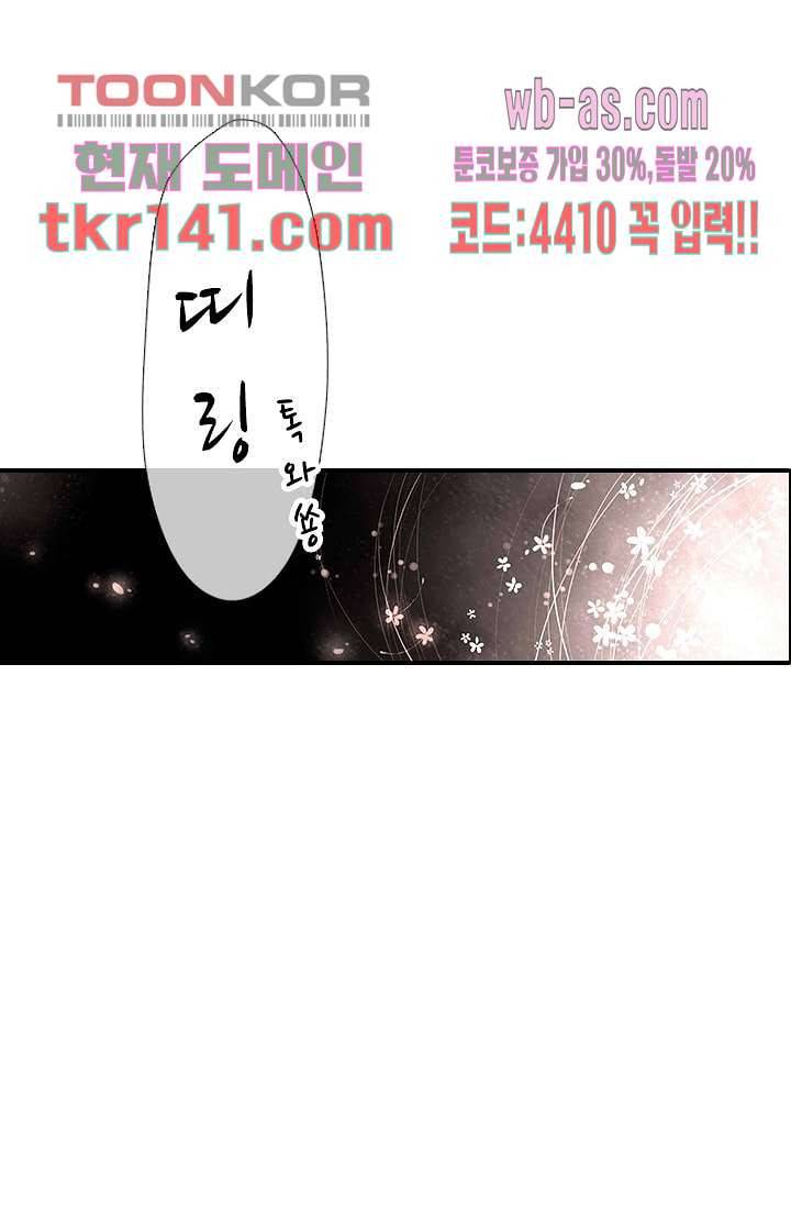 사랑은 앵초색 43화 48