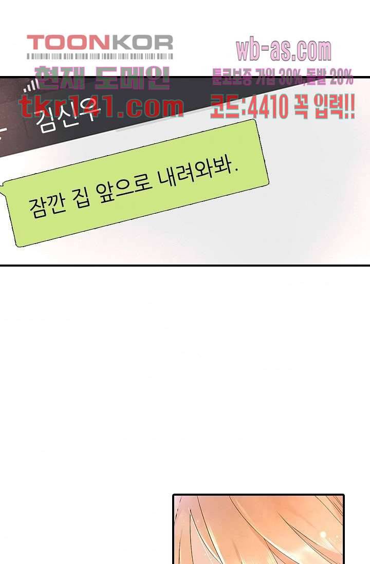 사랑은 앵초색 43화 49