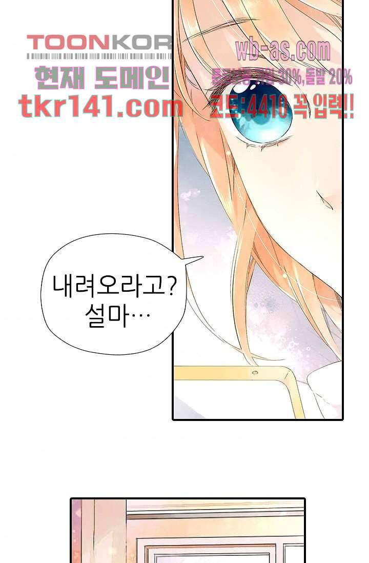 사랑은 앵초색 43화 50