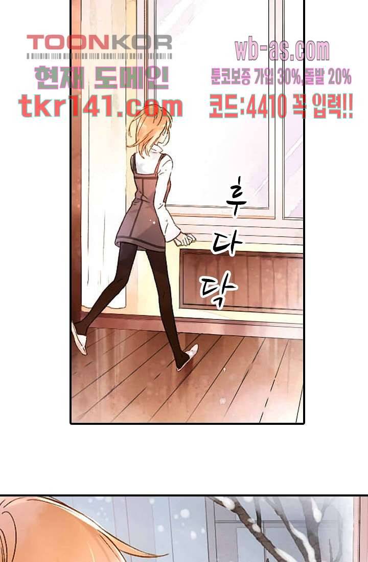 사랑은 앵초색 43화 51