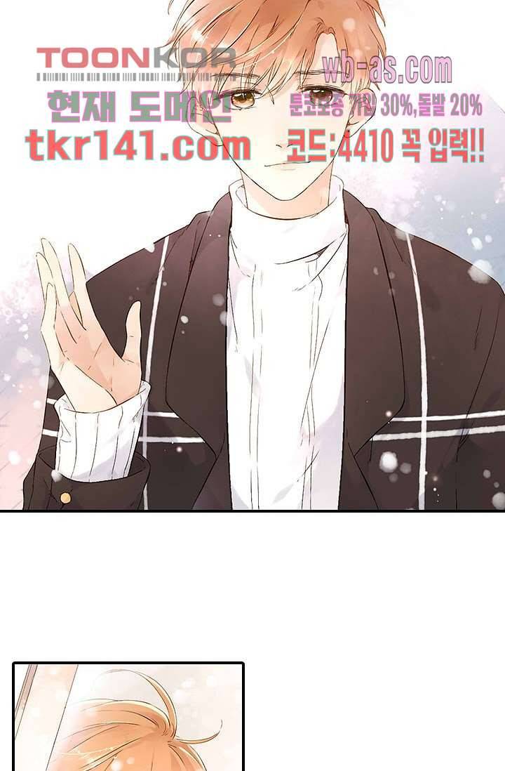 사랑은 앵초색 43화 53