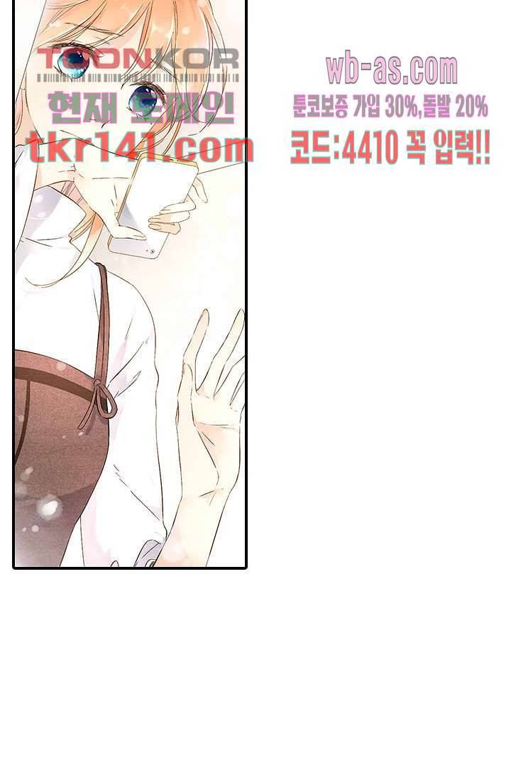 사랑은 앵초색 43화 54
