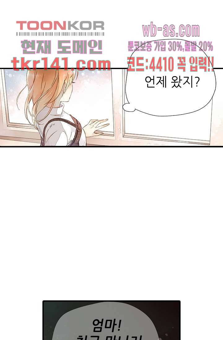 사랑은 앵초색 43화 55