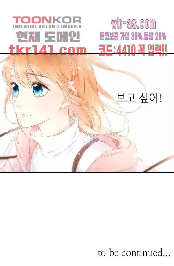 사랑은 앵초색 43화 58