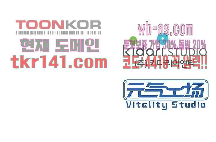 사랑은 앵초색 43화 59