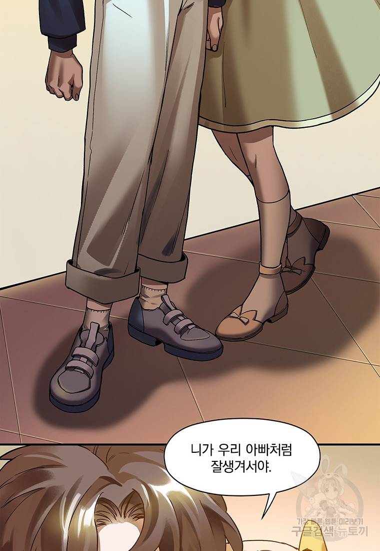 빌런 리셋 101화 7