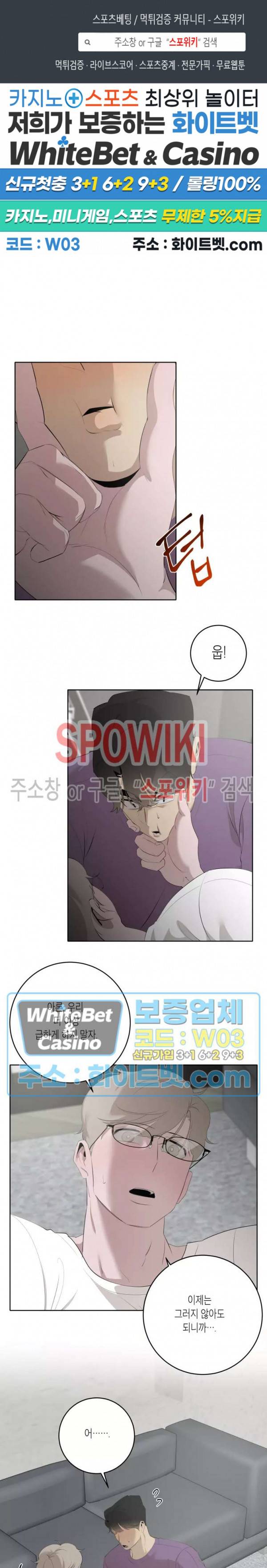 어떻게든지 에로해지고 마는 회사원 I씨 41화 1